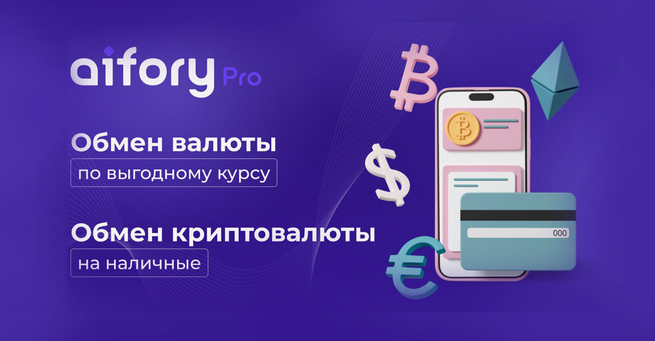 Скриншот интерфейса Aifory Pro
